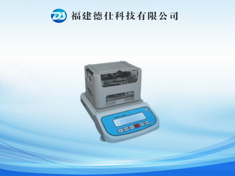 DS-H1007海绵泡沫密度测试仪